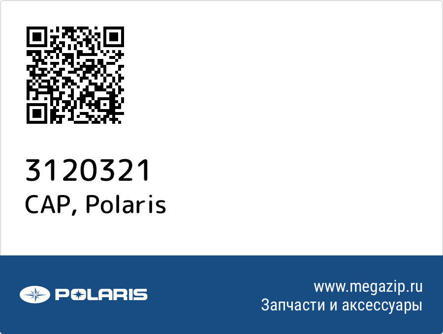 

CAP Polaris 3120321