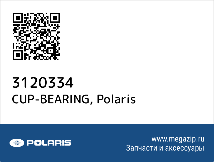 

CUP-BEARING Polaris 3120334