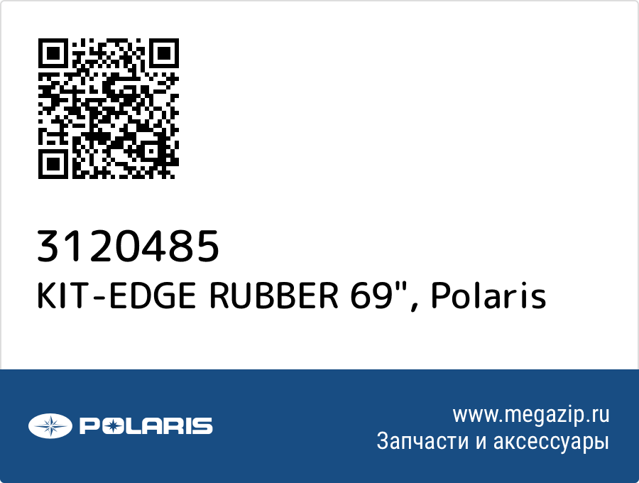 

KIT-EDGE RUBBER 69" Polaris 3120485