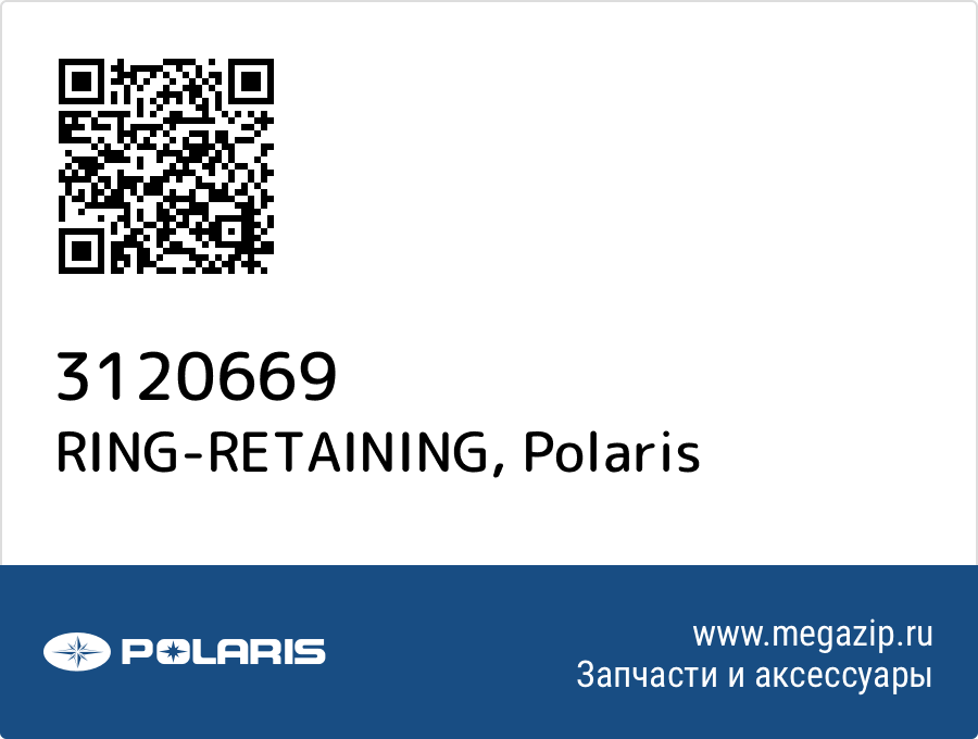 

RING-RETAINING Polaris 3120669