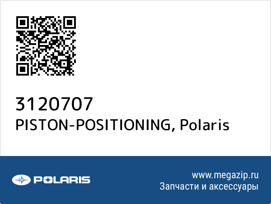 

PISTON-POSITIONING Polaris 3120707