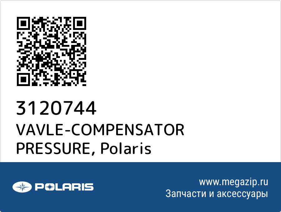 

VAVLE-COMPENSATOR PRESSURE Polaris 3120744