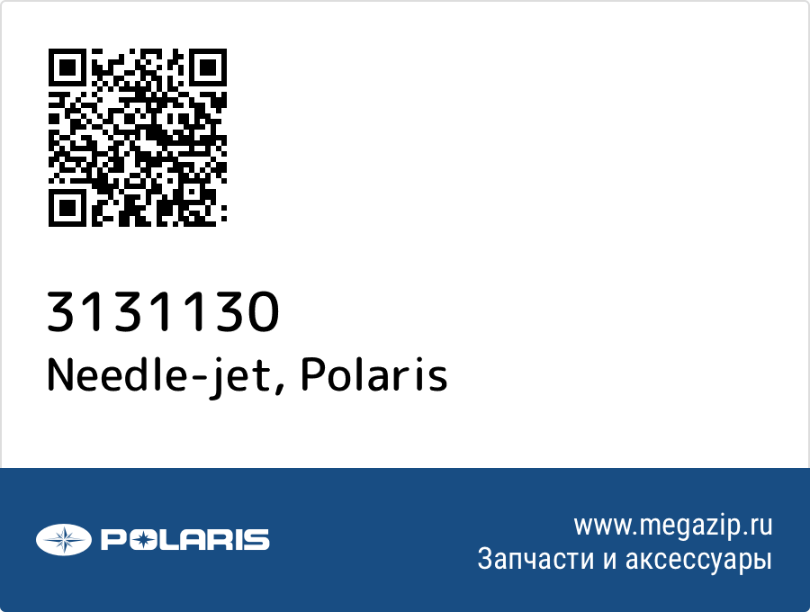 

Needle-jet Polaris 3131130