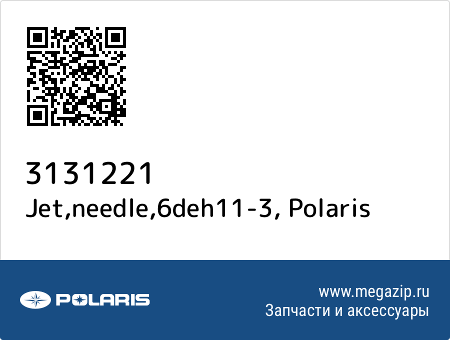 

Jet,needle,6deh11-3 Polaris 3131221