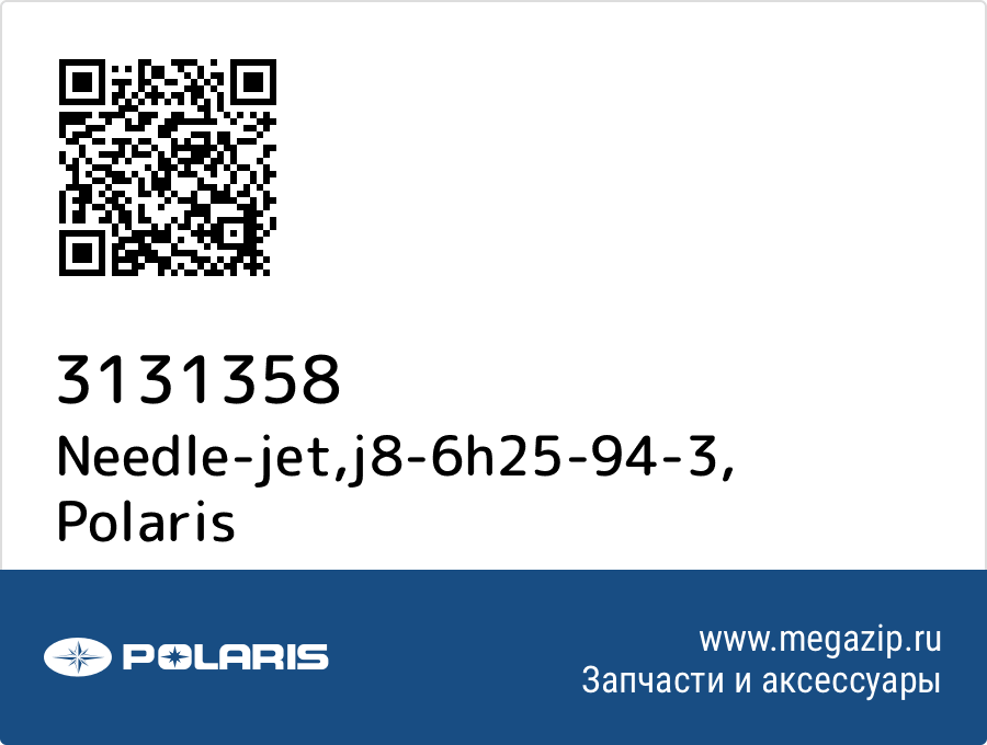 

Needle-jet,j8-6h25-94-3 Polaris 3131358