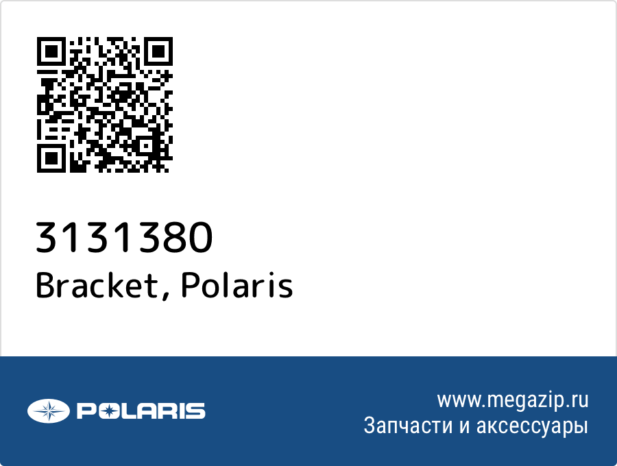 

Bracket Polaris 3131380