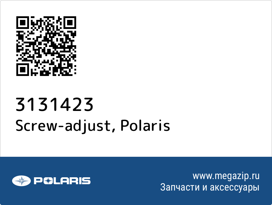 

Screw-adjust Polaris 3131423