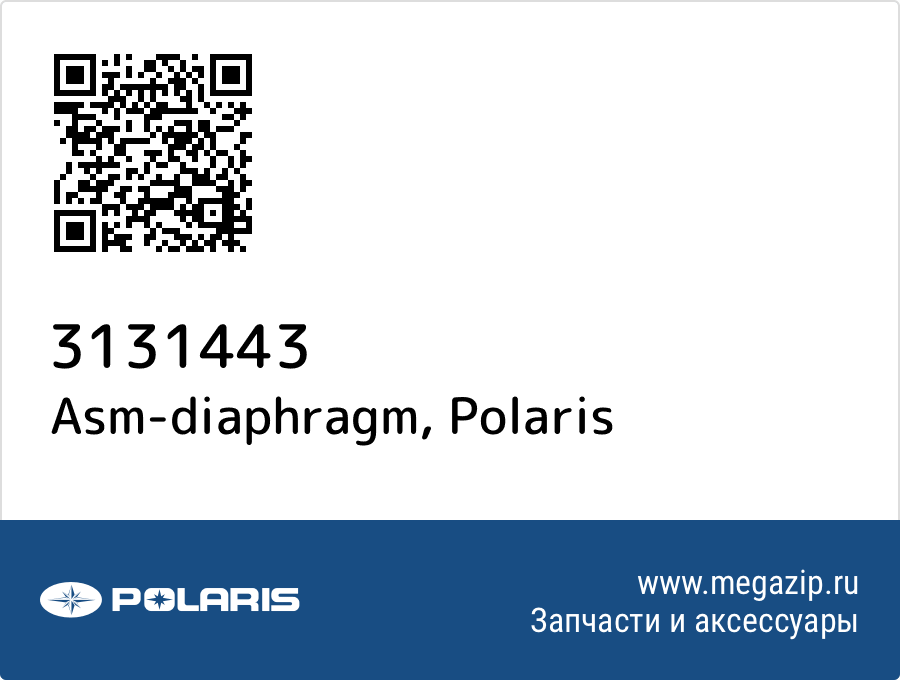 

Asm-diaphragm Polaris 3131443