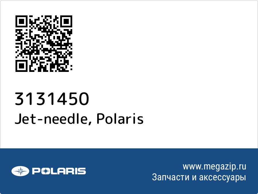 

Jet-needle Polaris 3131450