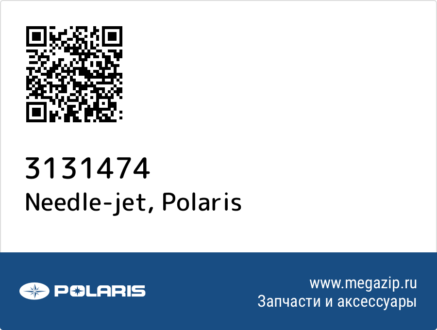 

Needle-jet Polaris 3131474