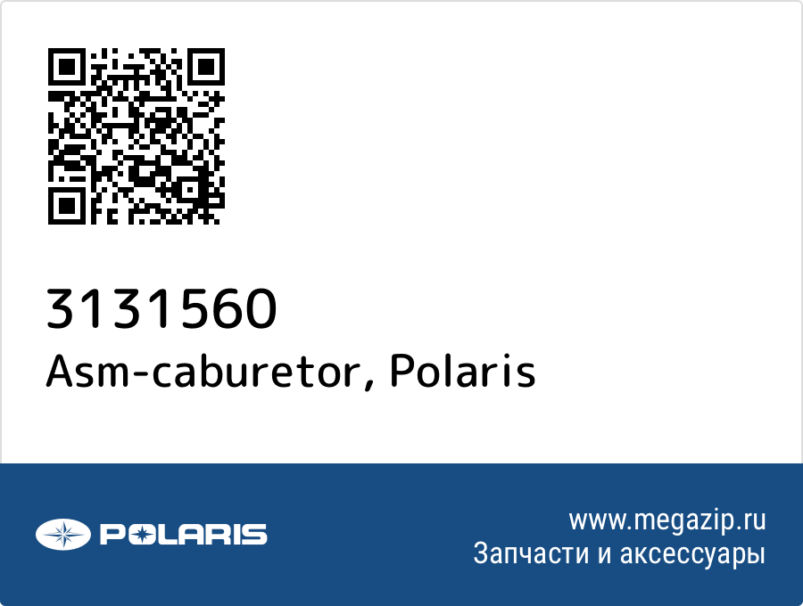 

Asm-caburetor Polaris 3131560