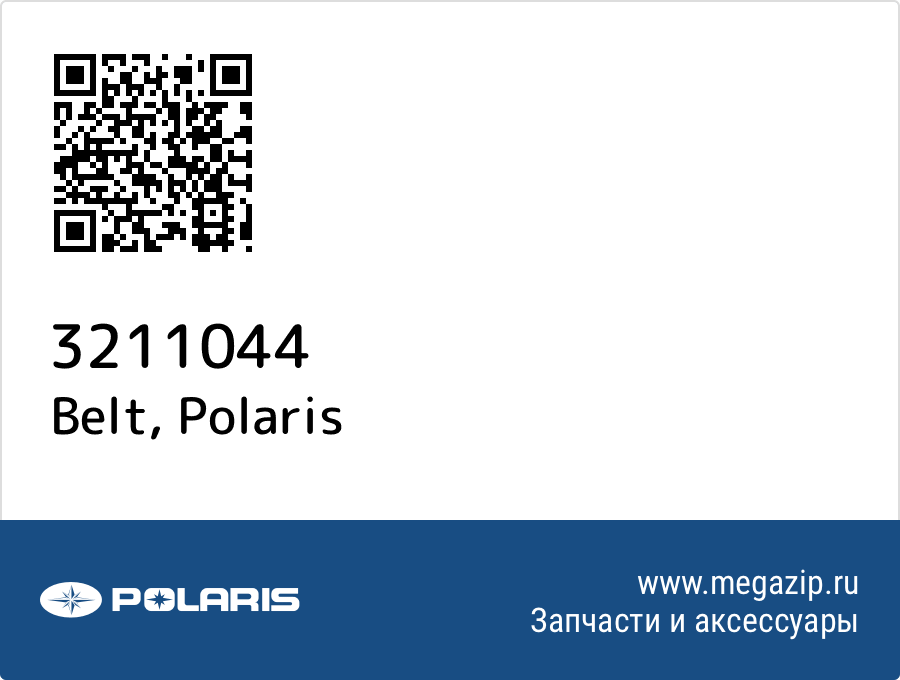 

Belt Polaris 3211044