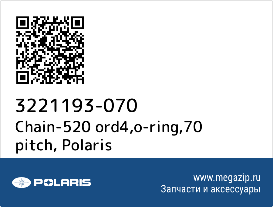 

Chain-520 ord4,o-ring,70 pitch Polaris 3221193-070