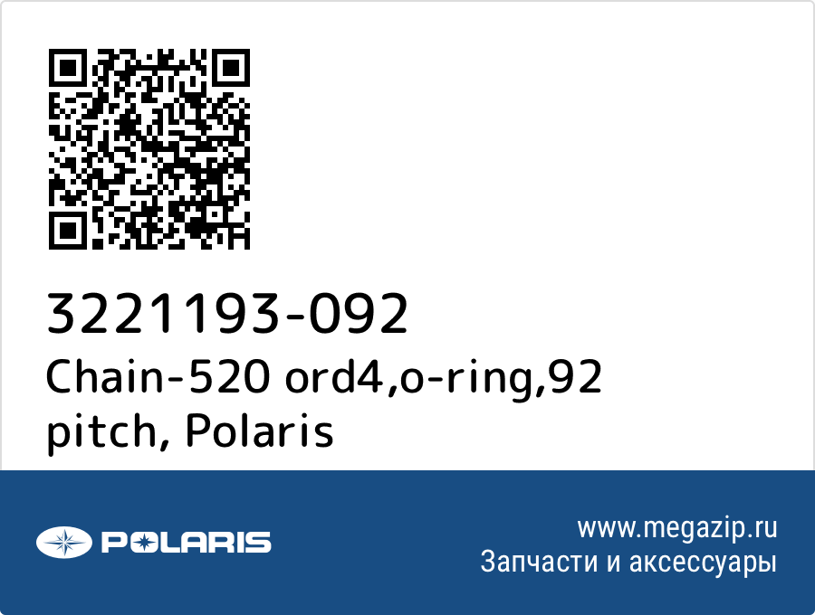 

Chain-520 ord4,o-ring,92 pitch Polaris 3221193-092