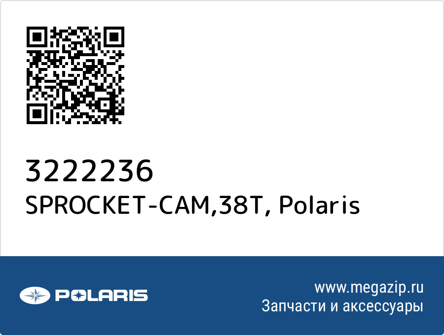 

SPROCKET-CAM,38T Polaris 3222236