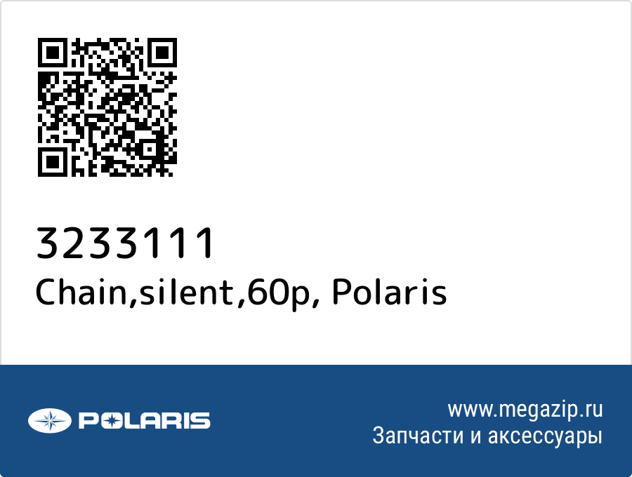 

Chain,silent,60p Polaris 3233111