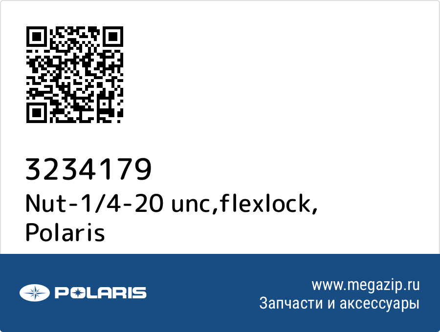 

Nut-1/4-20 unc,flexlock Polaris 3234179