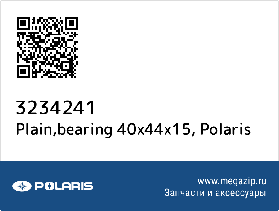 

Plain,bearing 40x44x15 Polaris 3234241