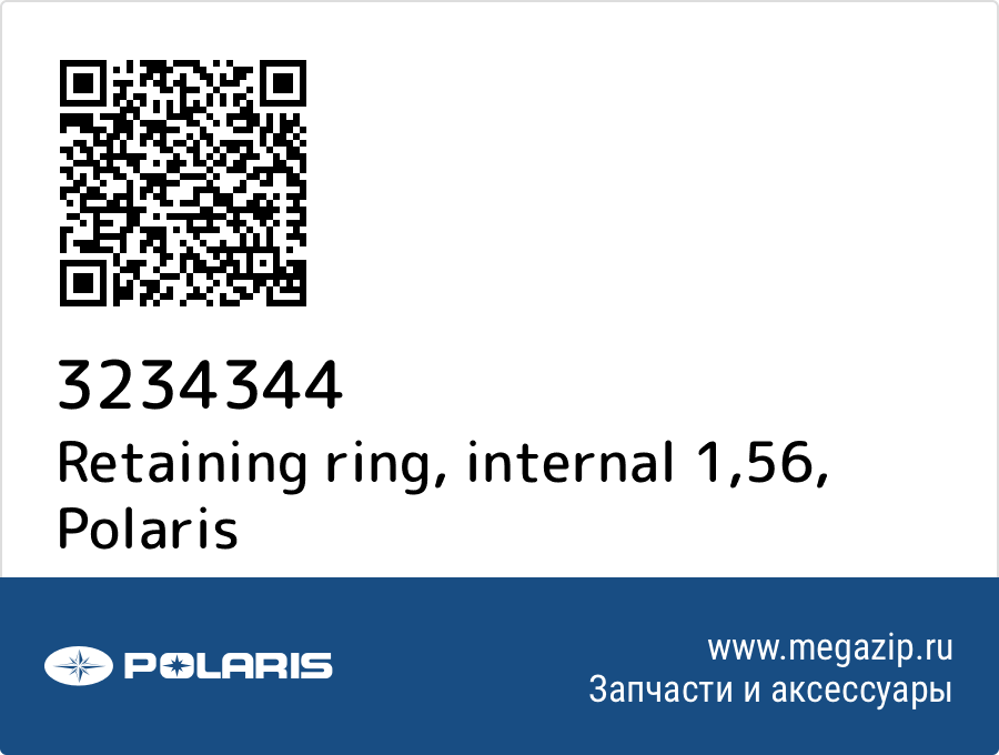 

Retaining ring, internal 1,56 Polaris 3234344