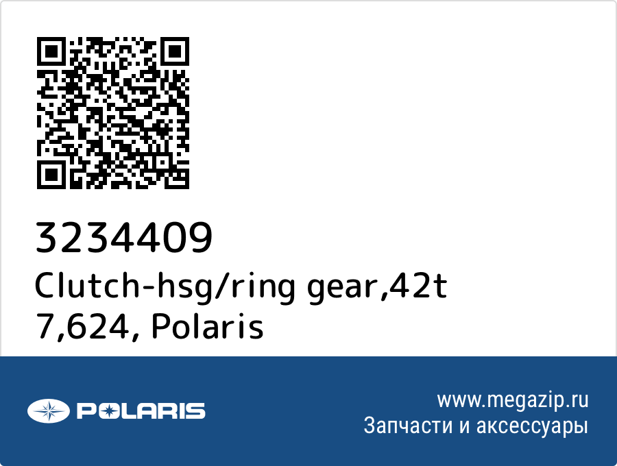 

Clutch-hsg/ring gear,42t 7,624 Polaris 3234409