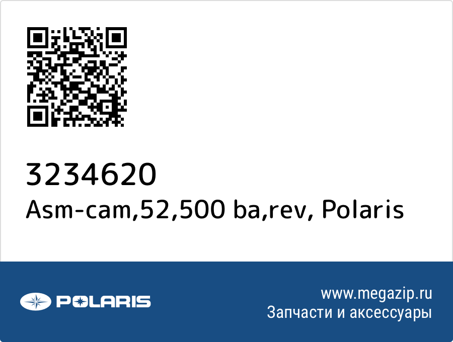 

Asm-cam,52,500 ba,rev Polaris 3234620