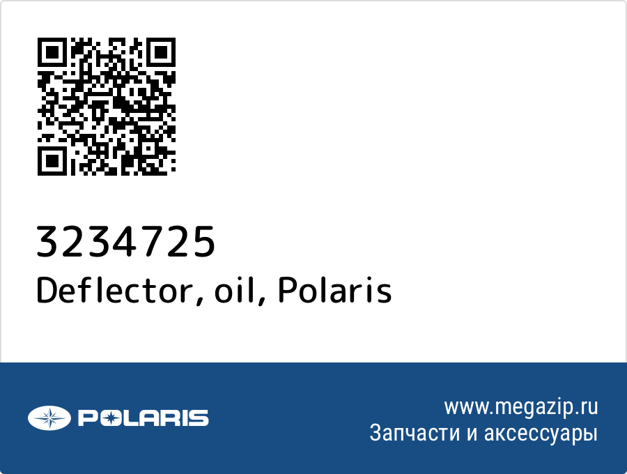 

Deflector, oil Polaris 3234725