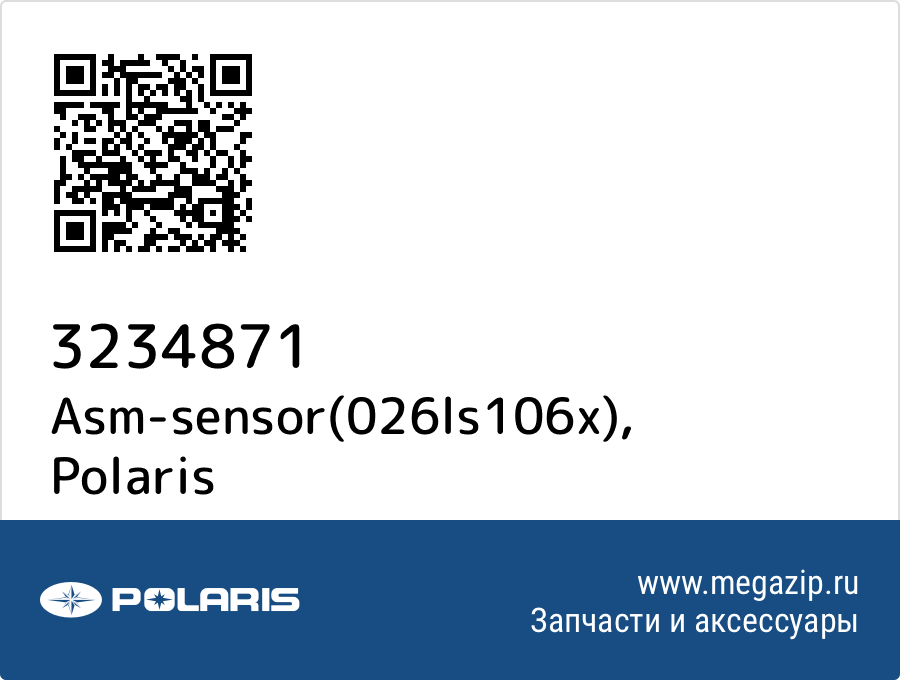 

Asm-sensor(026ls106x) Polaris 3234871