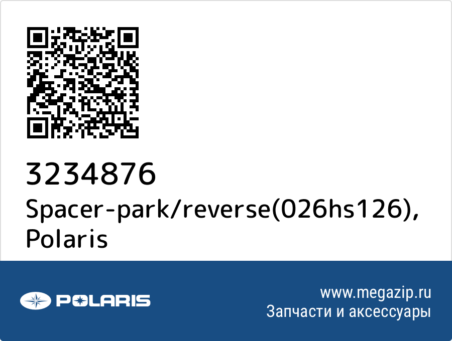 

Spacer-park/reverse(026hs126) Polaris 3234876