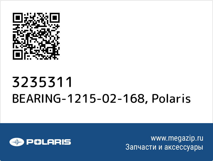 

BEARING-1215-02-168 Polaris 3235311