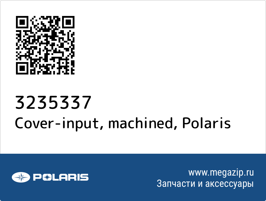 

Cover-input, machined Polaris 3235337