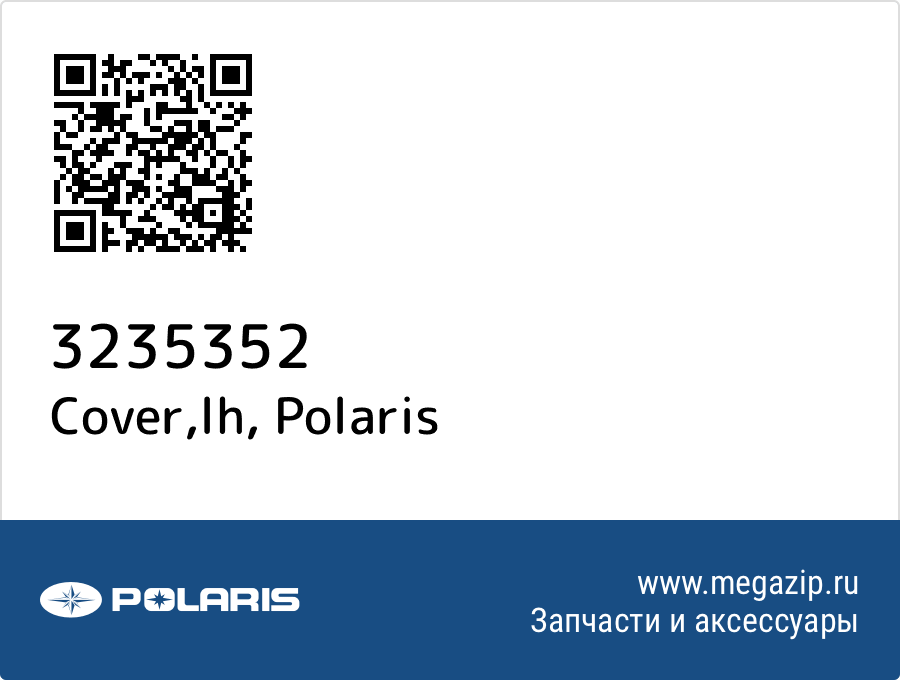 

Cover,lh Polaris 3235352