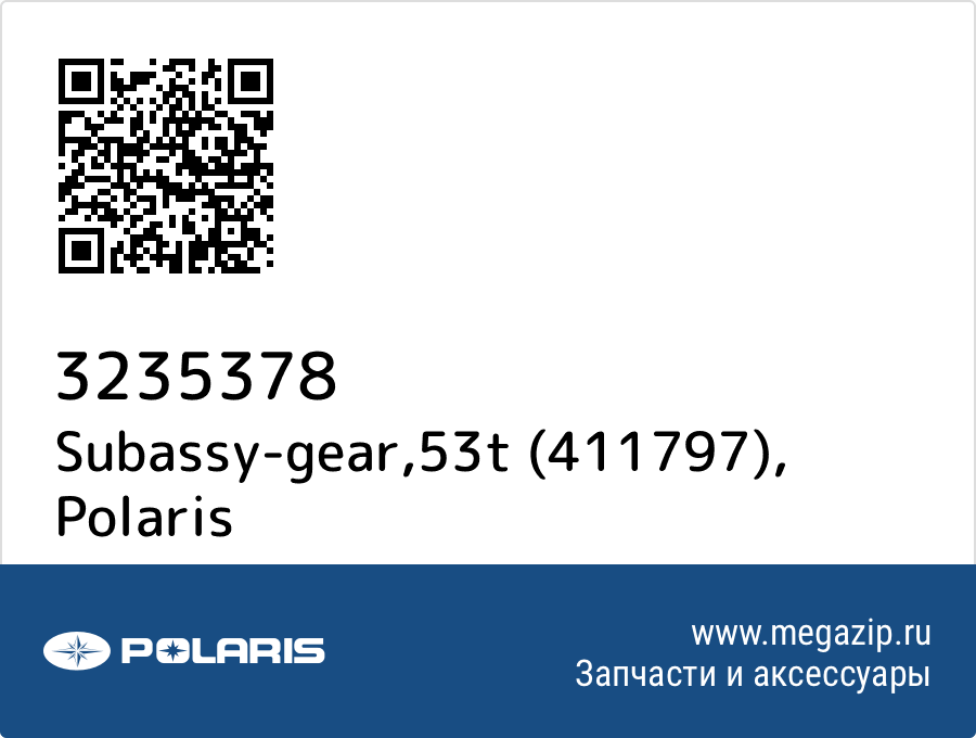 

Subassy-gear,53t (411797) Polaris 3235378