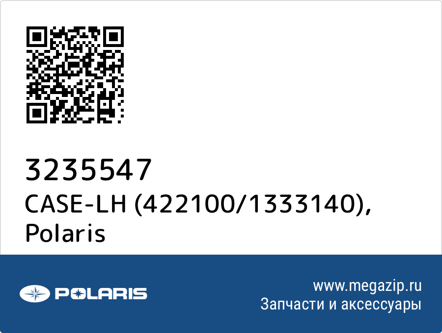 

CASE-LH (422100/1333140) Polaris 3235547