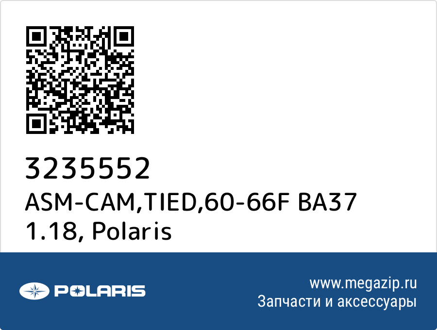 

ASM-CAM,TIED,60-66F BA37 1.18 Polaris 3235552