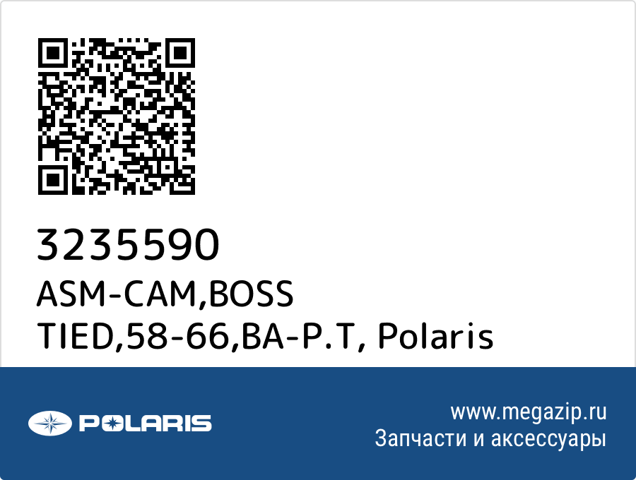 

ASM-CAM,BOSS TIED,58-66,BA-P.T Polaris 3235590