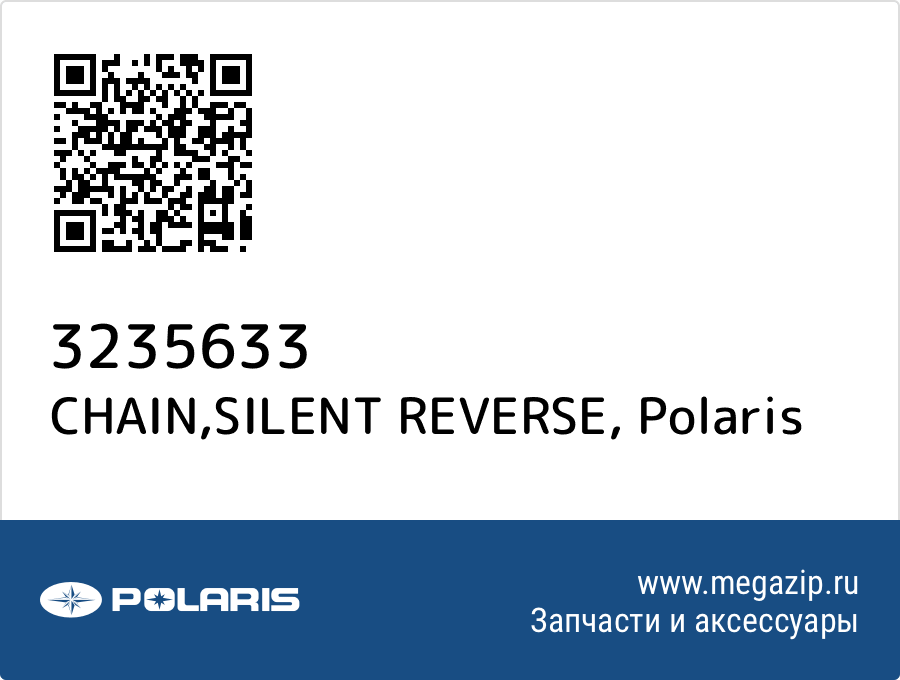 

CHAIN,SILENT REVERSE Polaris 3235633