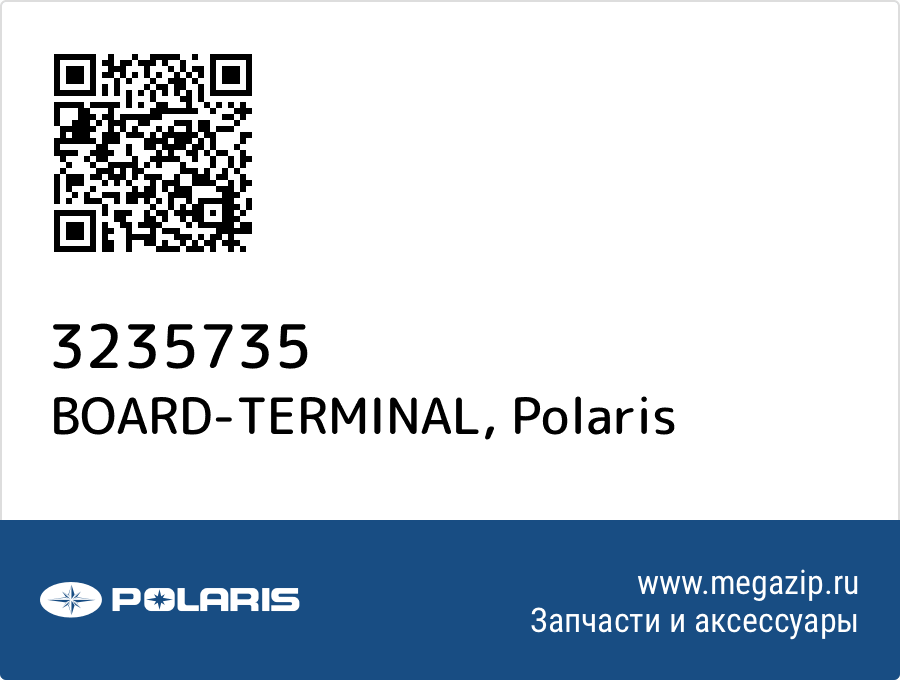 

BOARD-TERMINAL Polaris 3235735