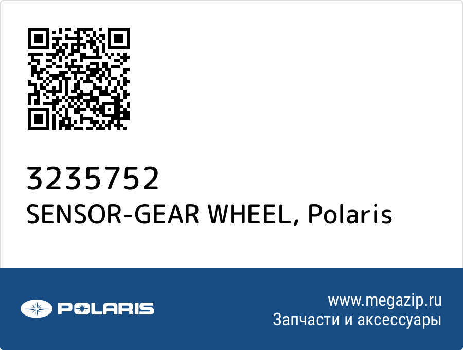 

SENSOR-GEAR WHEEL Polaris 3235752