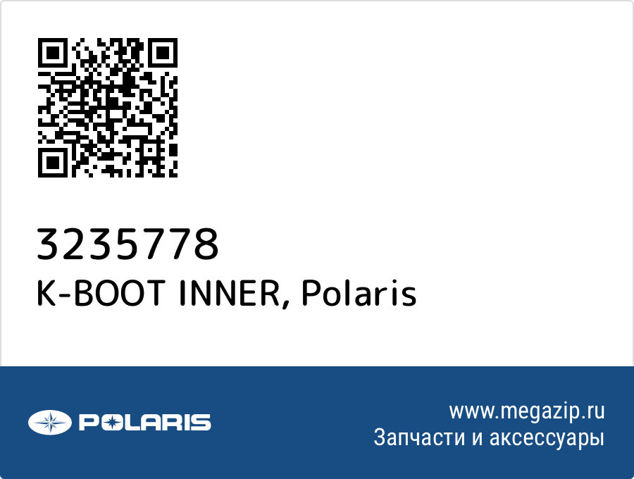 

K-BOOT INNER Polaris 3235778