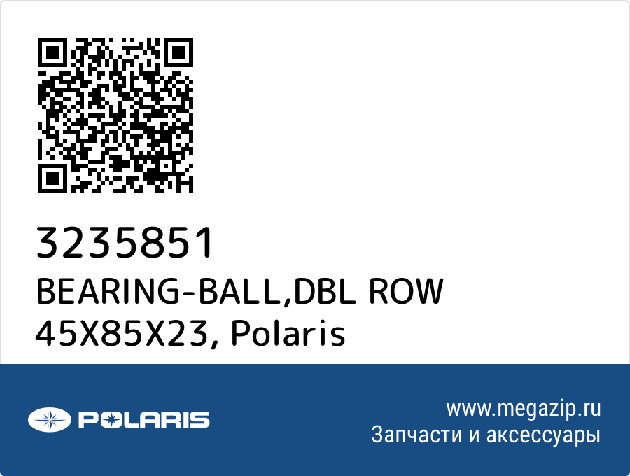 

BEARING-BALL,DBL ROW 45X85X23 Polaris 3235851