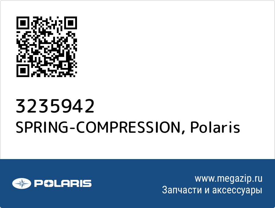 

SPRING-COMPRESSION Polaris 3235942