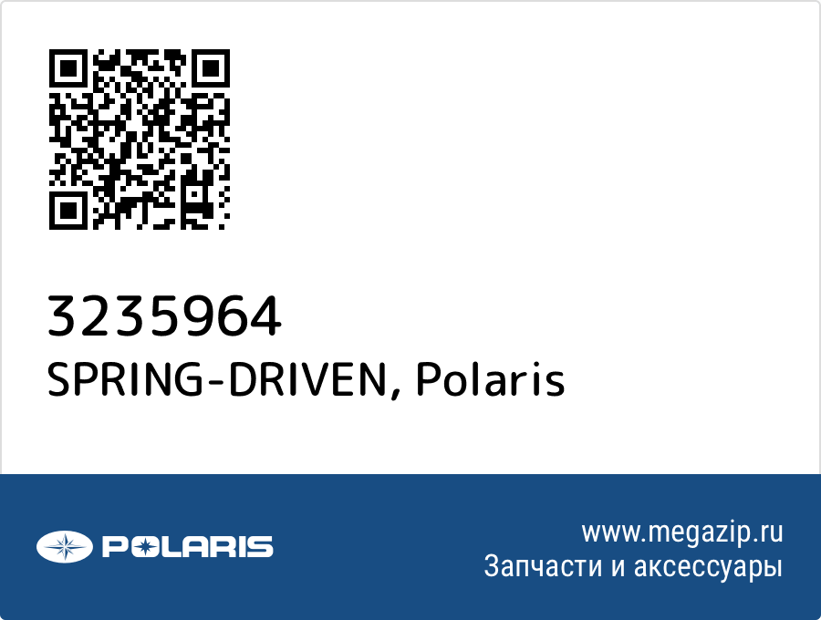 

SPRING-DRIVEN Polaris 3235964