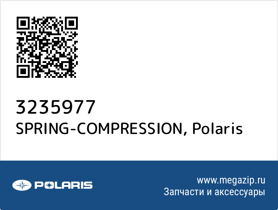 

SPRING-COMPRESSION Polaris 3235977