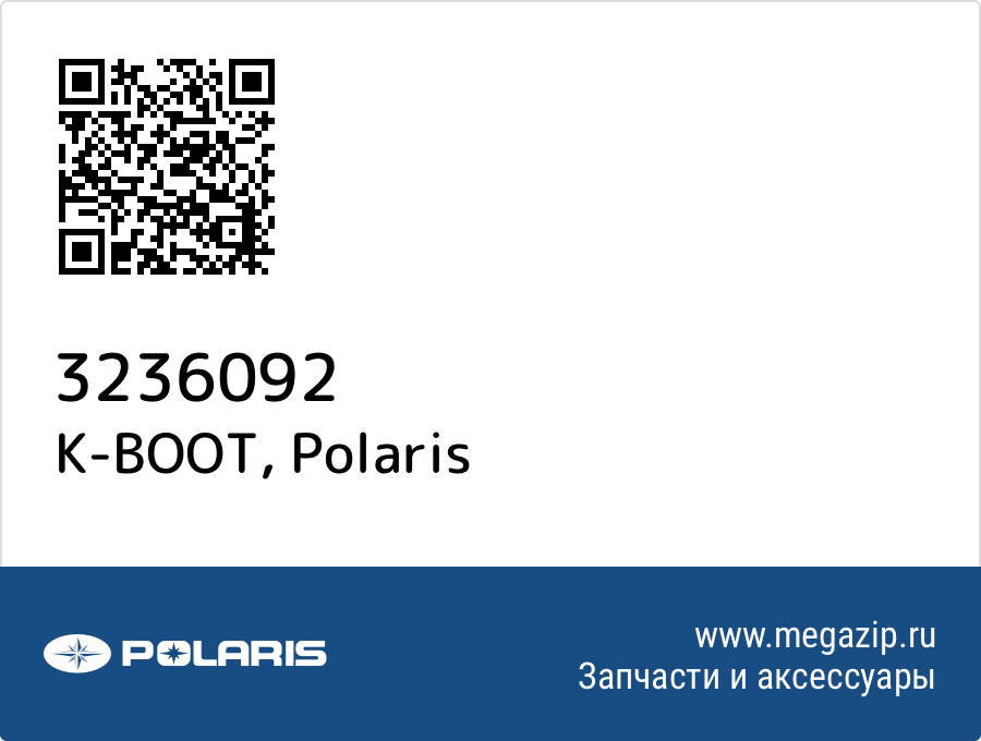 

K-BOOT Polaris 3236092