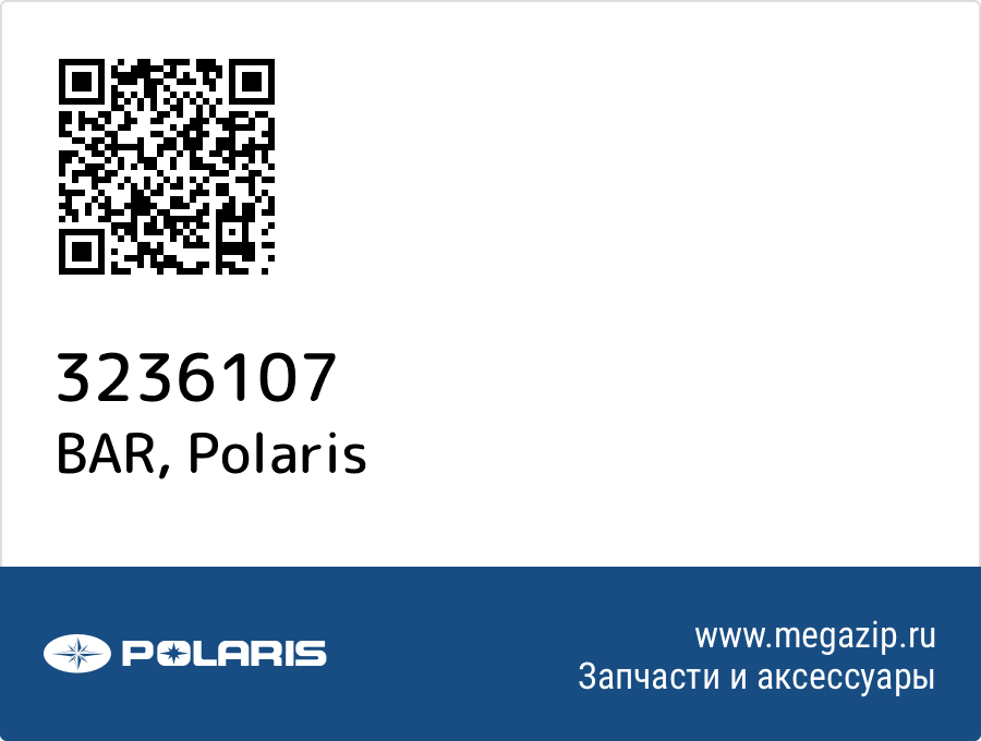 

BAR Polaris 3236107