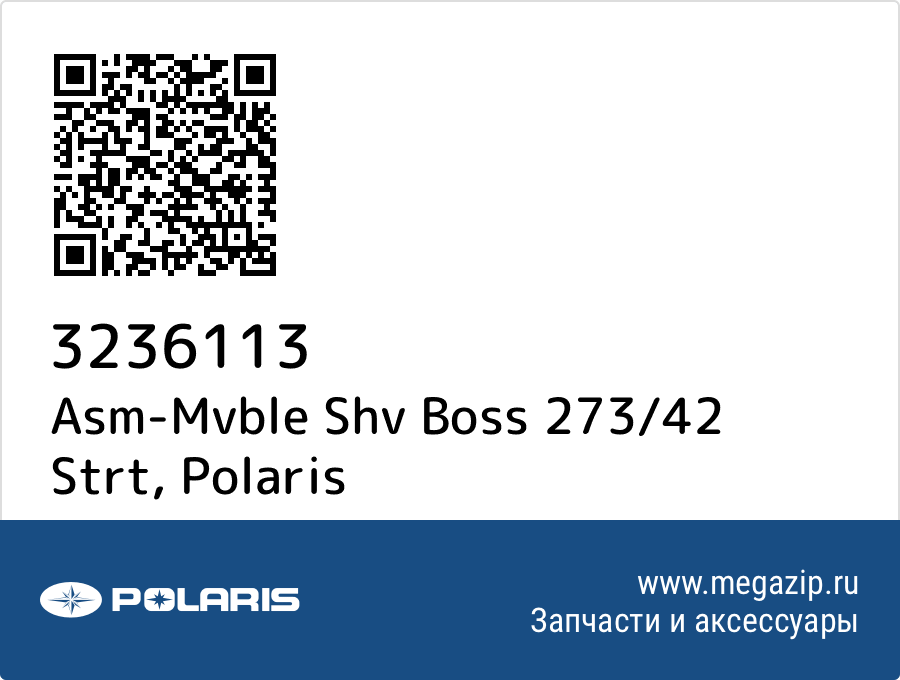 

Asm-Mvble Shv Boss 273/42 Strt Polaris 3236113