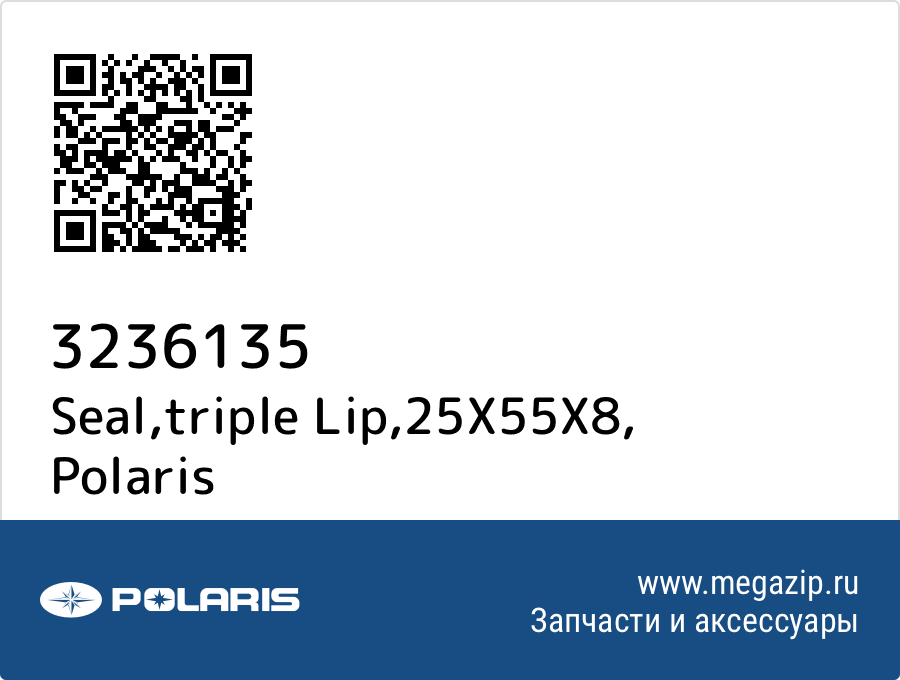 

Seal,triple Lip,25X55X8 Polaris 3236135