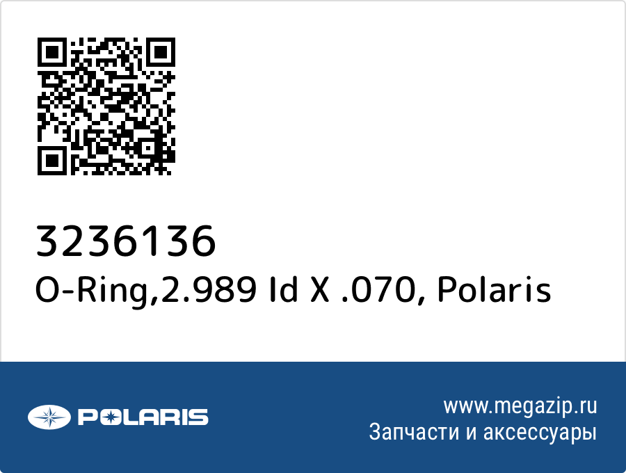 

O-Ring,2.989 Id X .070 Polaris 3236136