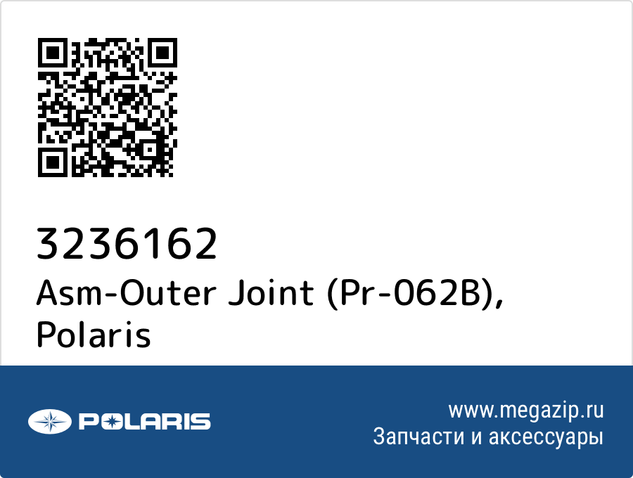 

Asm-Outer Joint (Pr-062B) Polaris 3236162