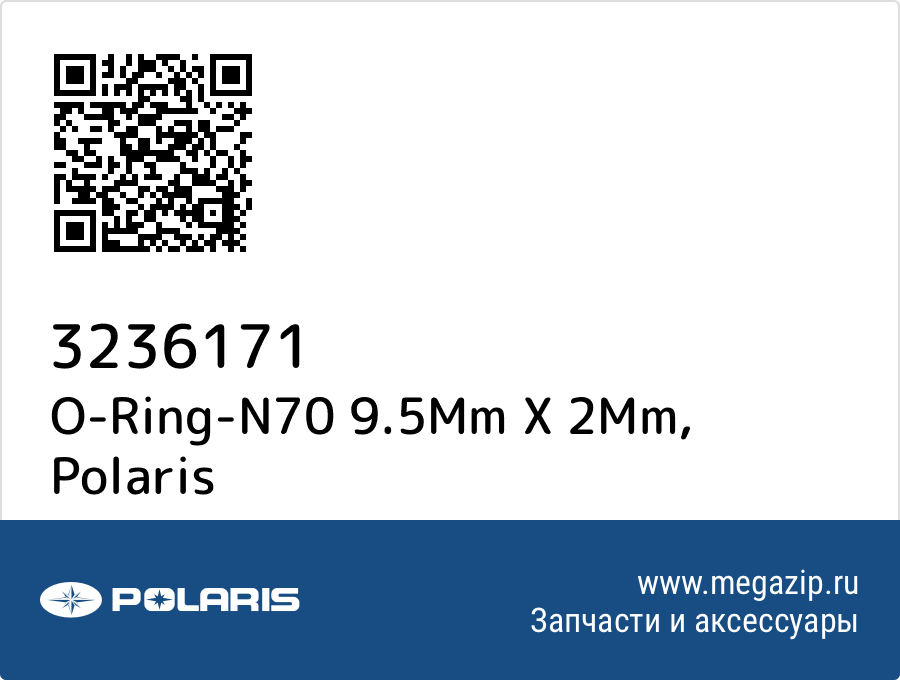 

O-Ring-N70 9.5Mm X 2Mm Polaris 3236171